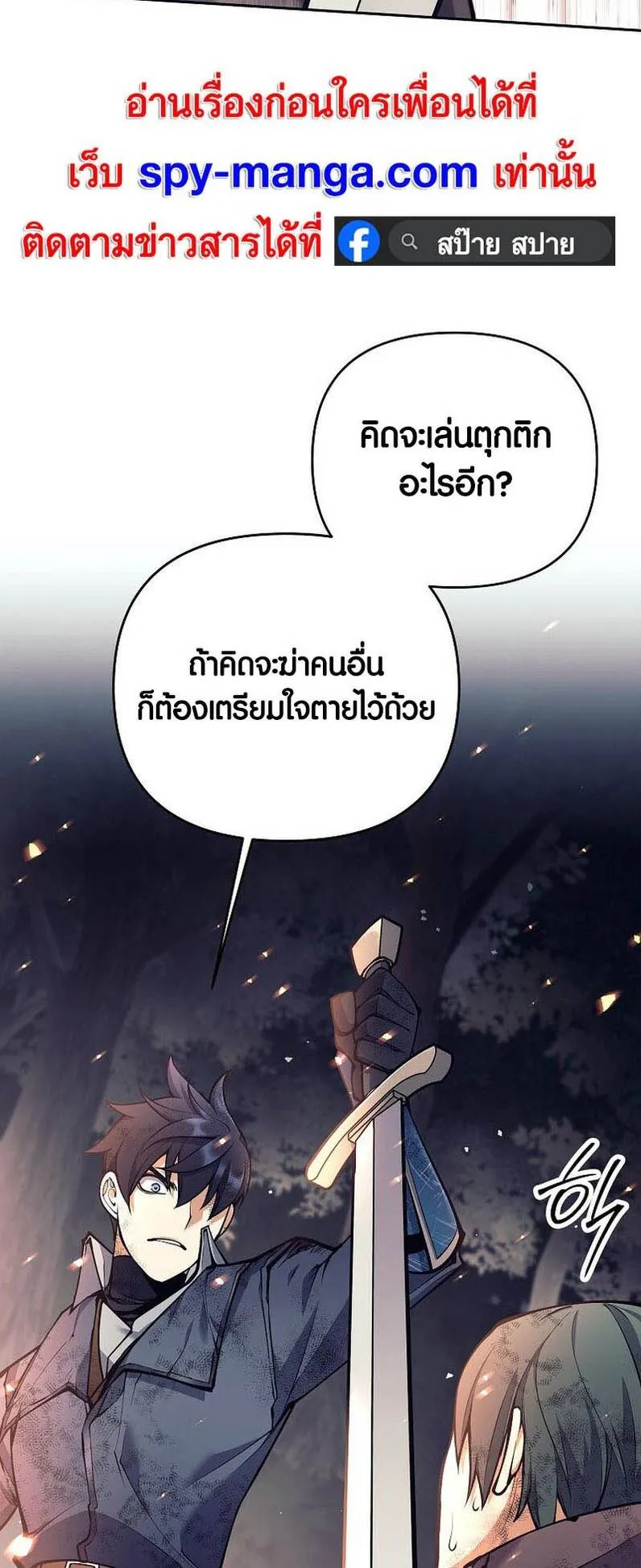 Trash of A Dark Fantasy ตอนที่ 24 หน้า 16