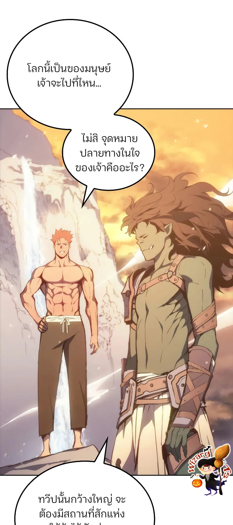 The Indomitable Martial King ตอนที่ 4 หน้า 65