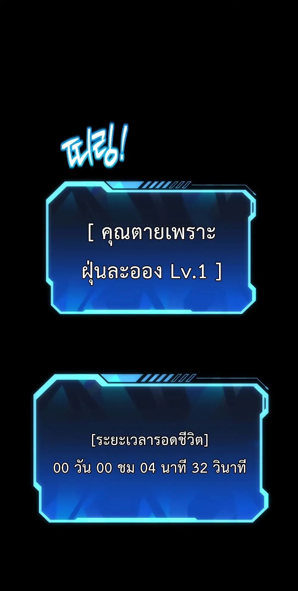 Hoarding in Hell ตอนที่ 1 หน้า 84