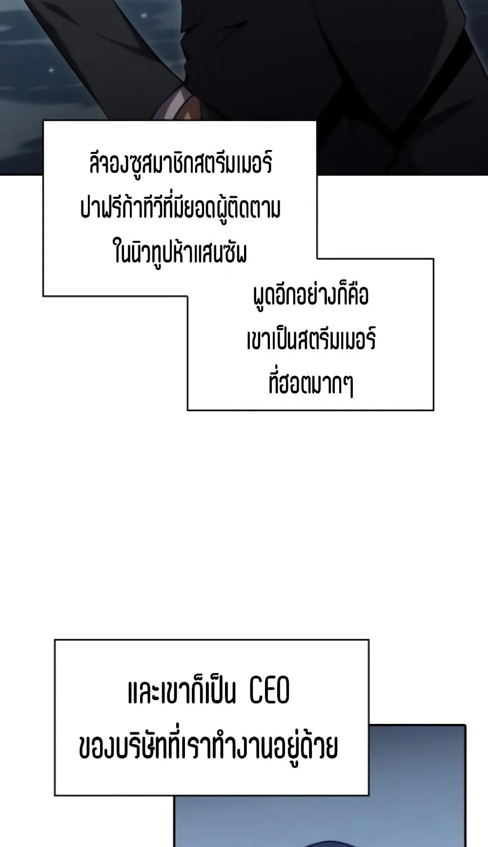 Solo Max-Level Newbie ตอนที่ 2 หน้า 35
