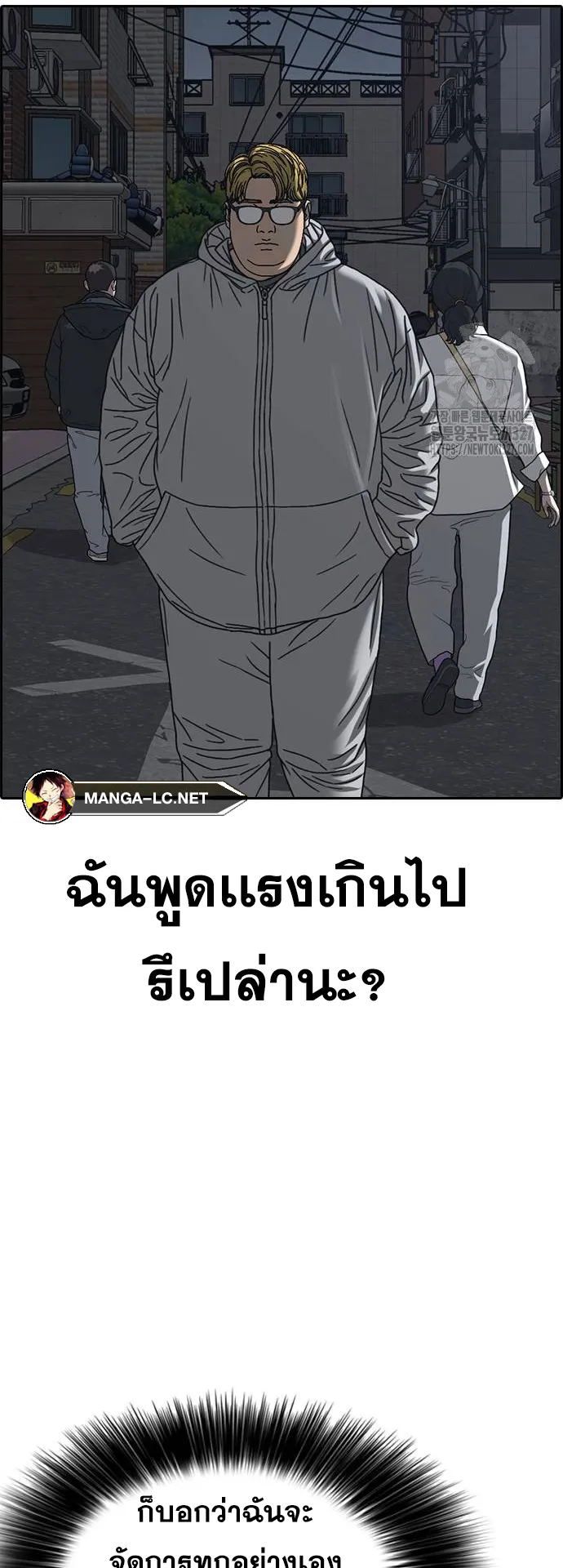 Loser Life 2 ตอนที่ 13 หน้า 57