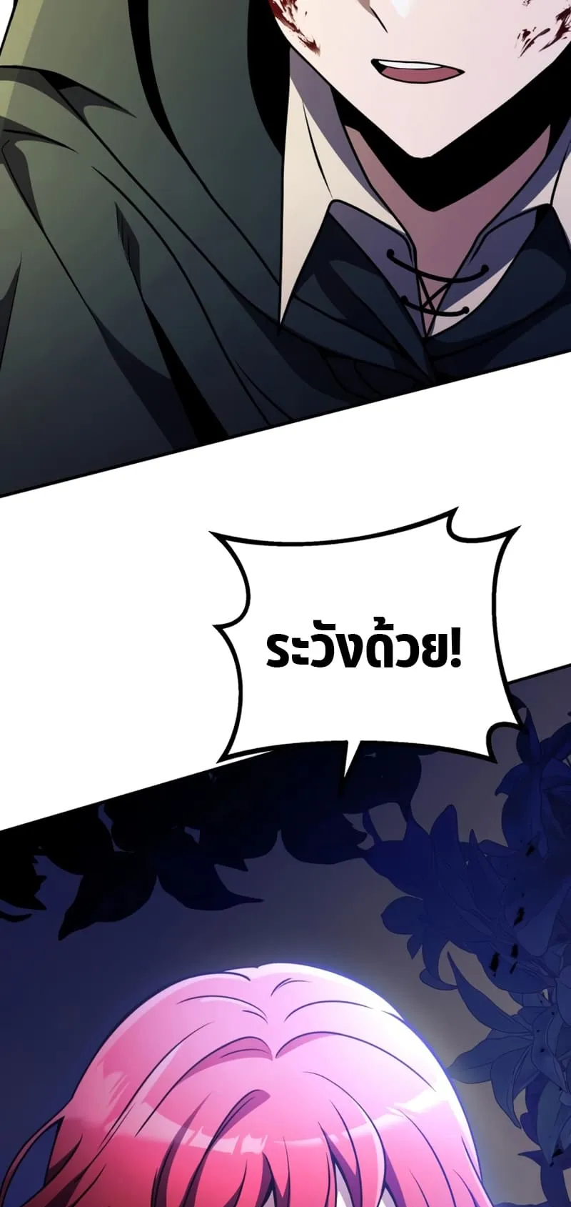Terminally-Ill Genius Dark Knight ตอนที่ 12 หน้า 97