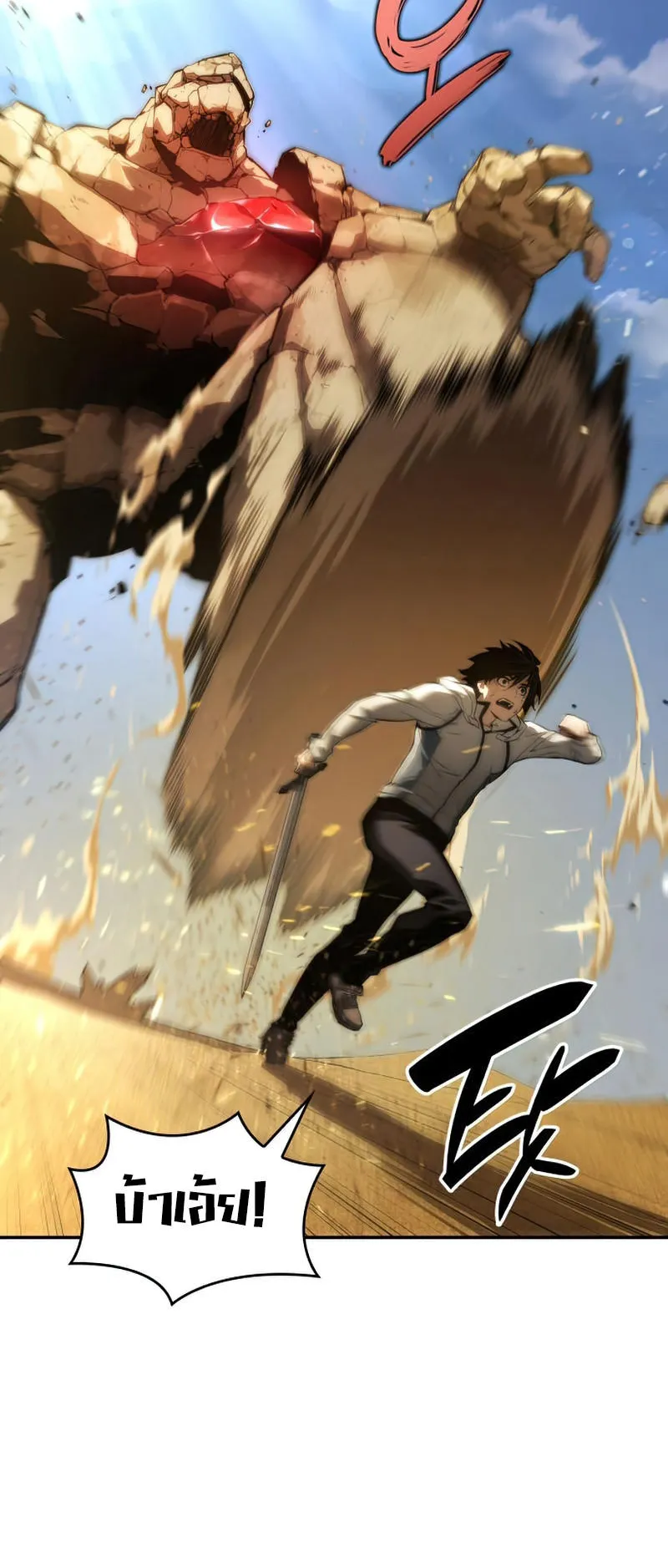 The Boundless Necromancer ตอนที่ 1 หน้า 101