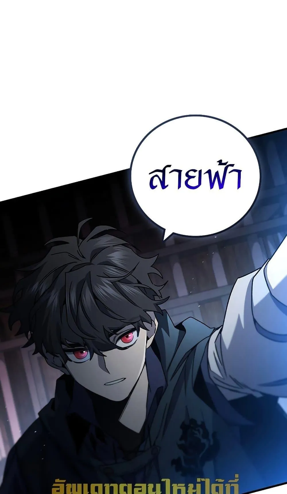 Dragon-Devouring Mage ตอนที่ 12 หน้า 45