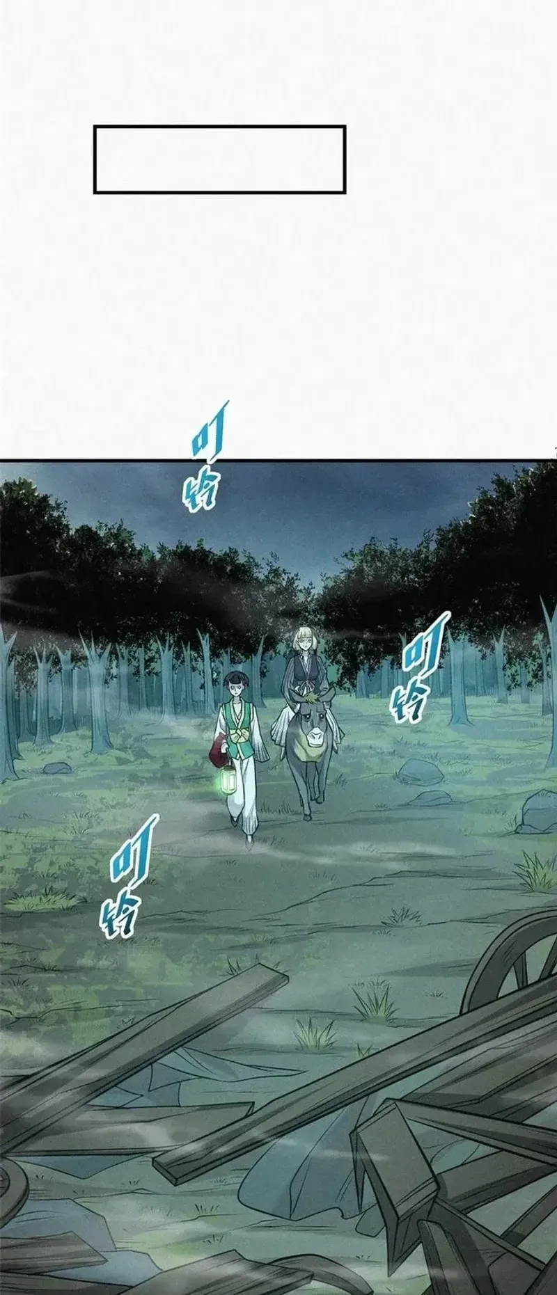 Heart Demon ตอนที่ 11 หน้า 32