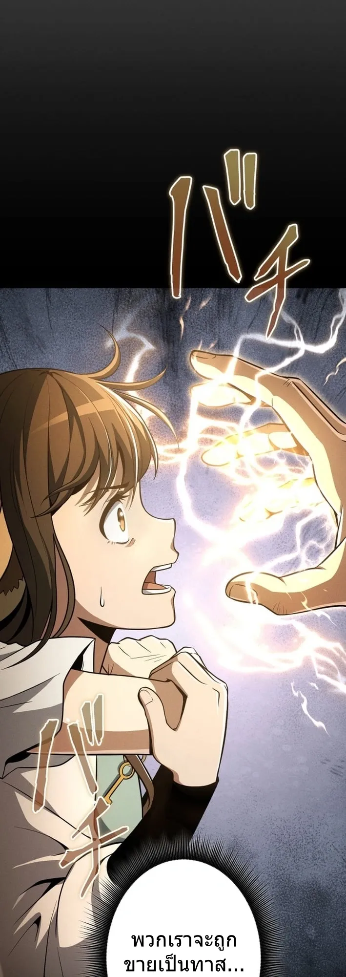 100 Million Years Later The Ultimate Weapon Return ตอนที่ 7 หน้า 30