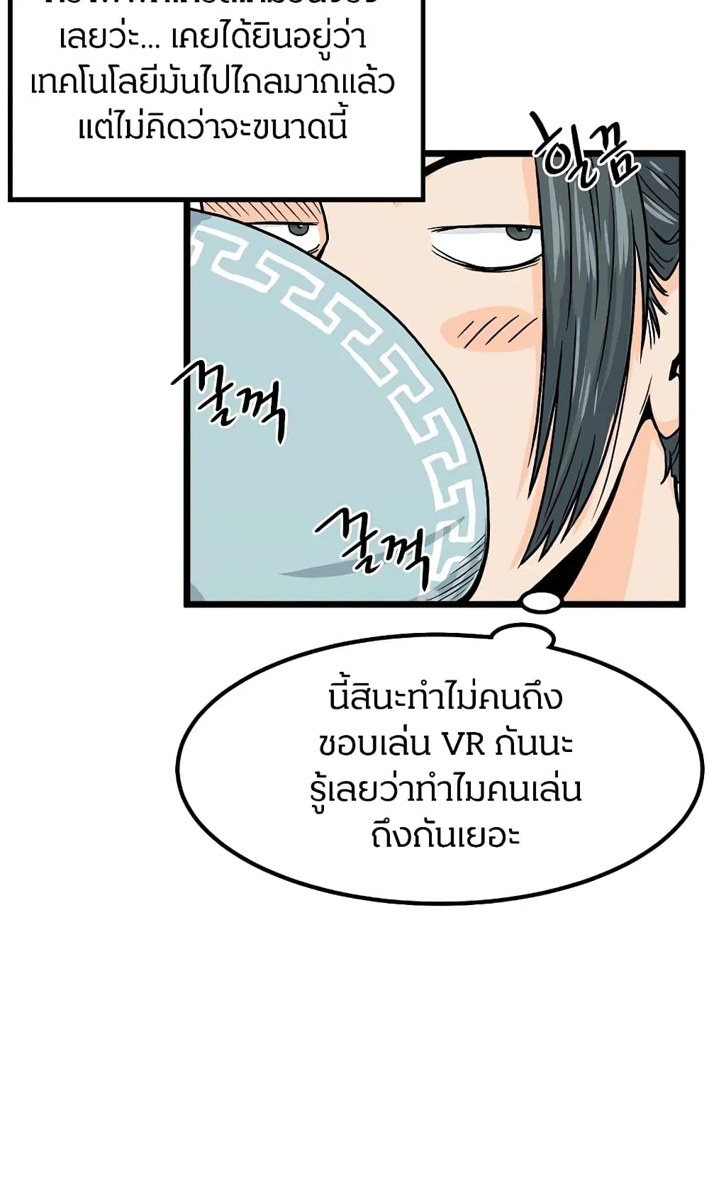 Murim Login ตอนที่ 2 หน้า 17