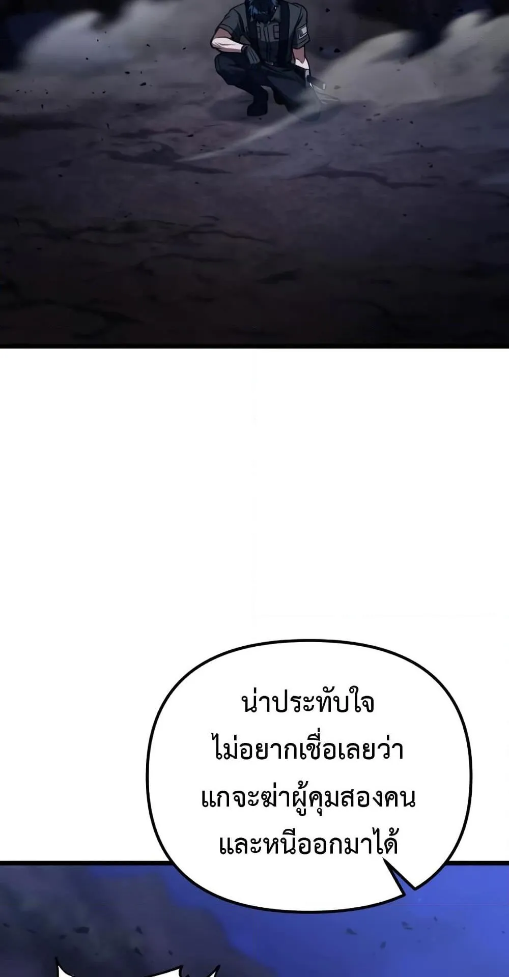 The Genius Assassin Who Eats Everything ตอนที่ 3 หน้า 100