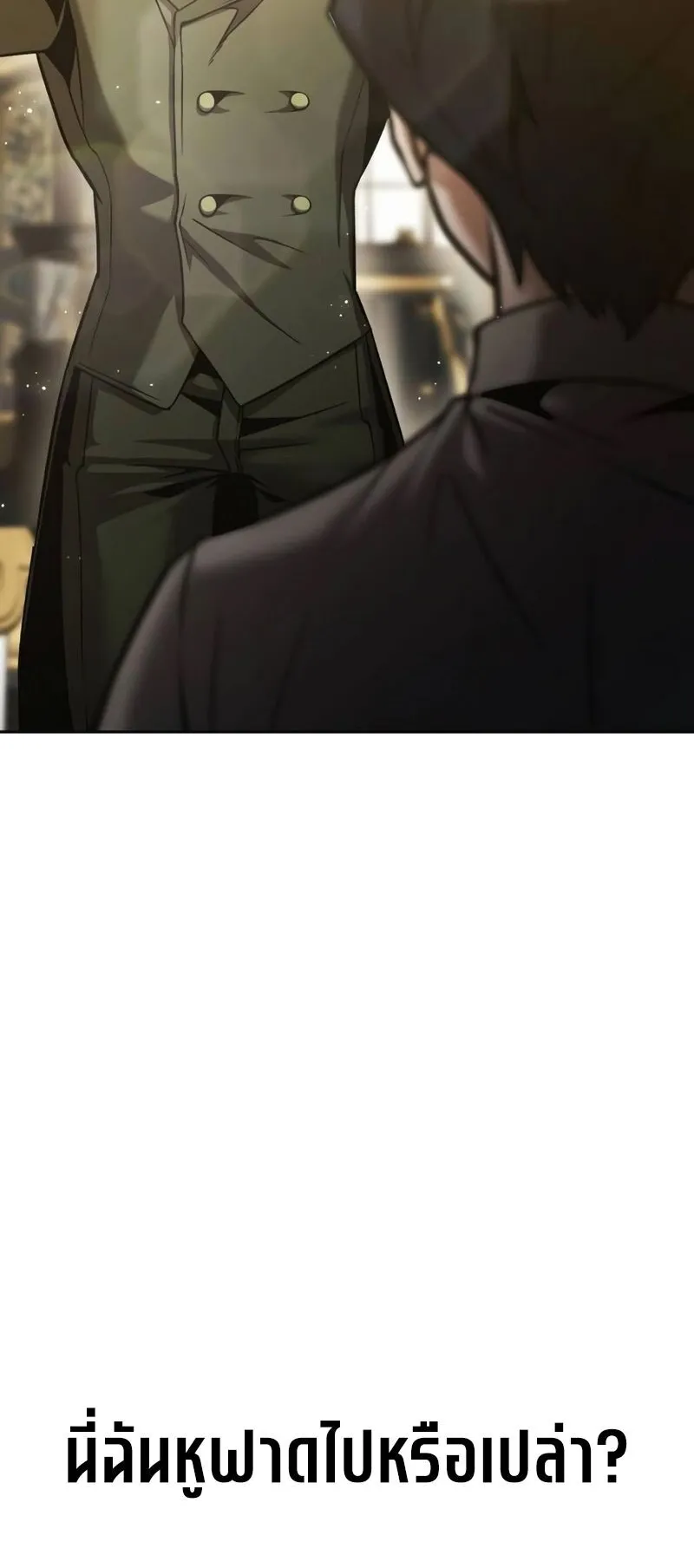 Return of the Back Alley Wizard ตอนที่ 4 หน้า 133