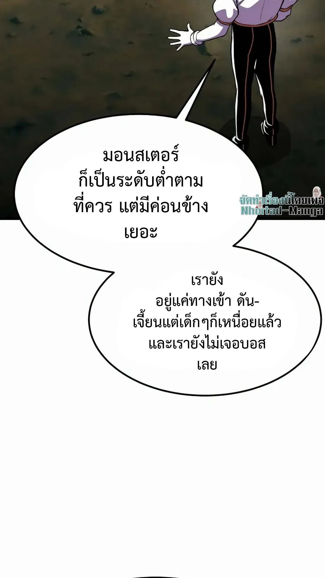 Academy Reincarnation Hero การหวนคืนของวีรบุรุษแห่งสถาบัน ตอนที่ 10 หน้า 63