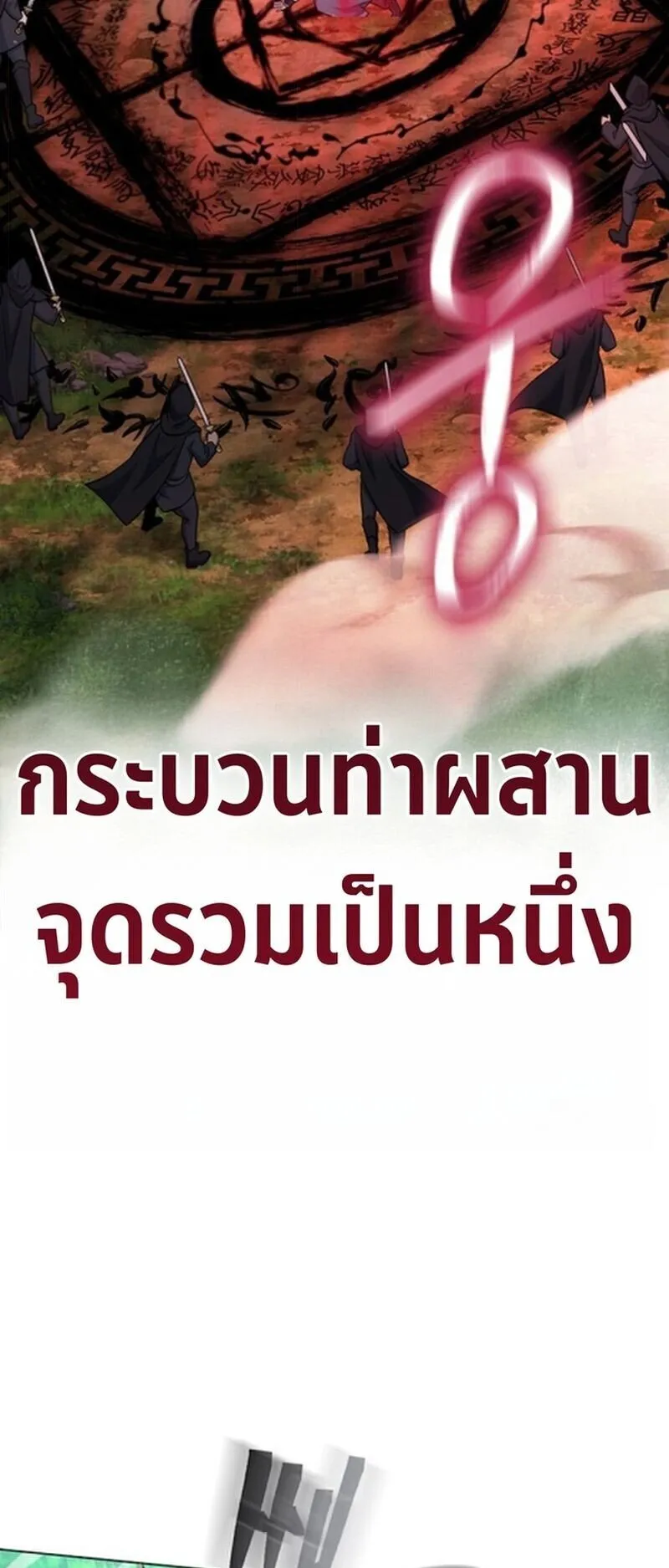 Regression of the Yong Clan Heir ตอนที่ 23 หน้า 65