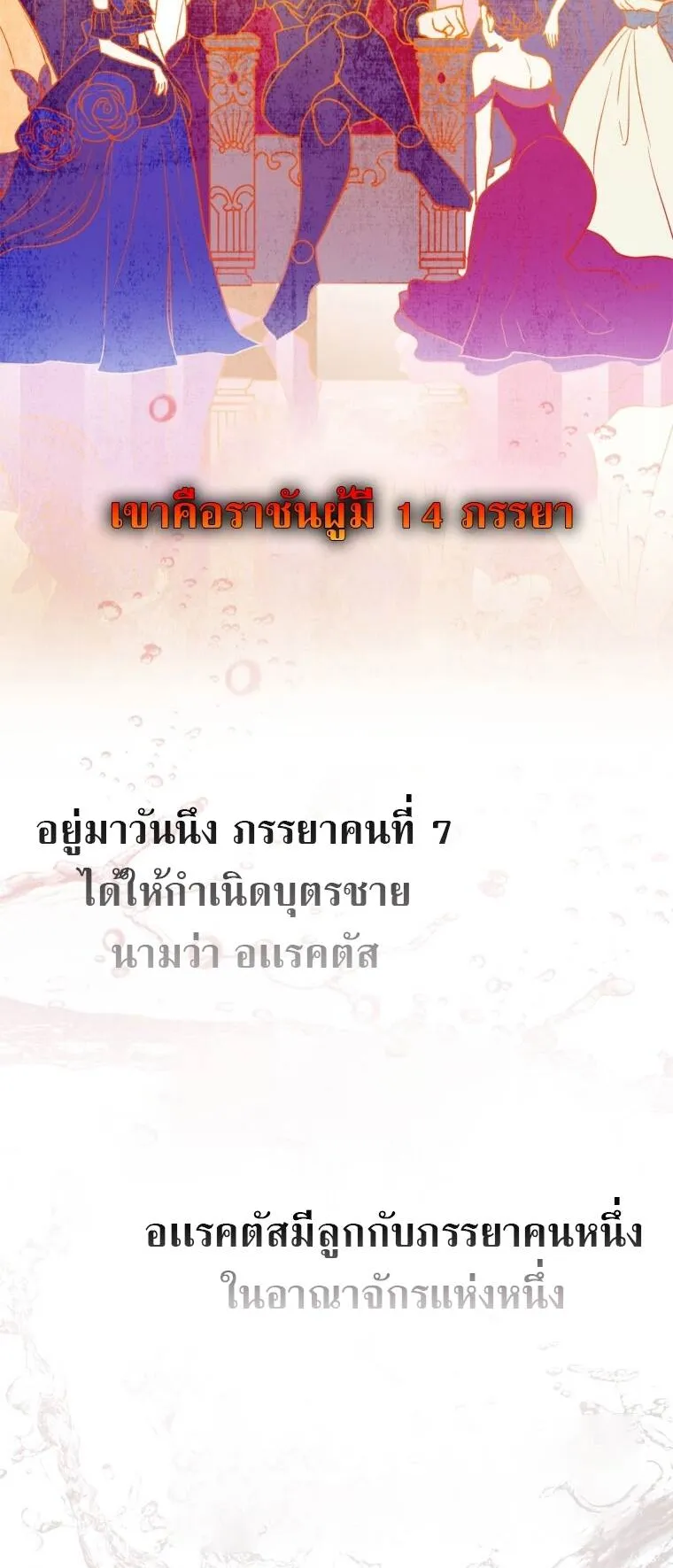 Max Level Player ตอนที่ 3 หน้า 4