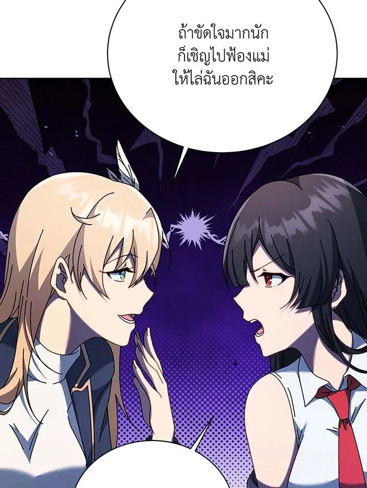 Necromancer Academy’s Genius Summoner Chapter 85 หน้า 119