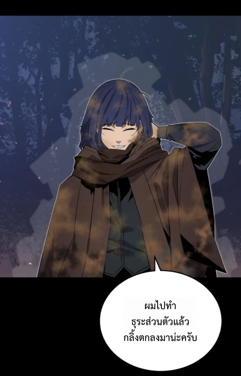 Player of a Fallen Noble Family ตอนที่ 18 หน้า 40