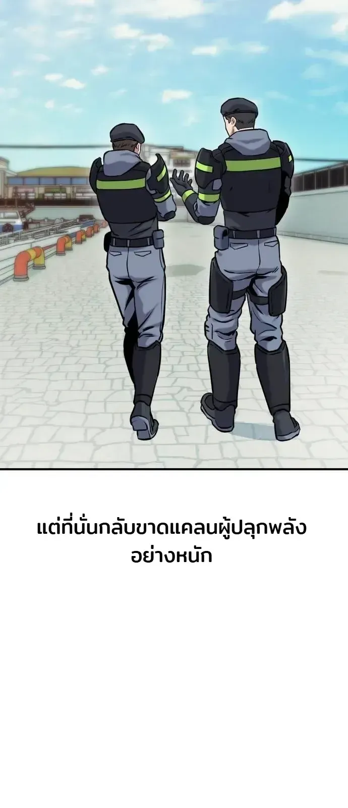 Nation-Class Dungeon Architect ตอนที่ 14 หน้า 55