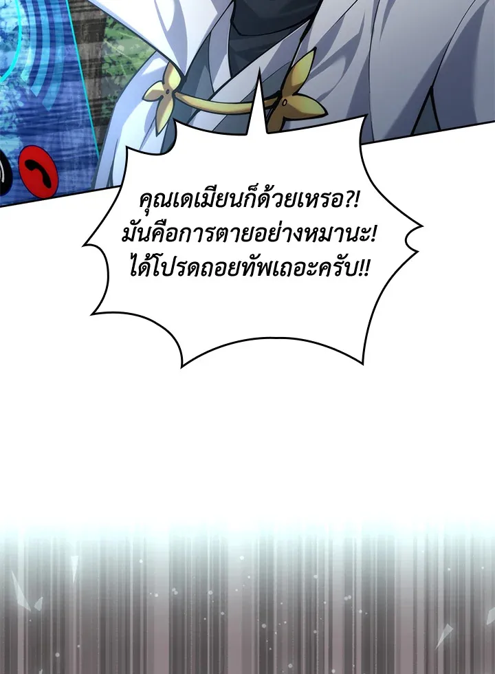 Overgeared ตอนที่ 276 หน้า 214