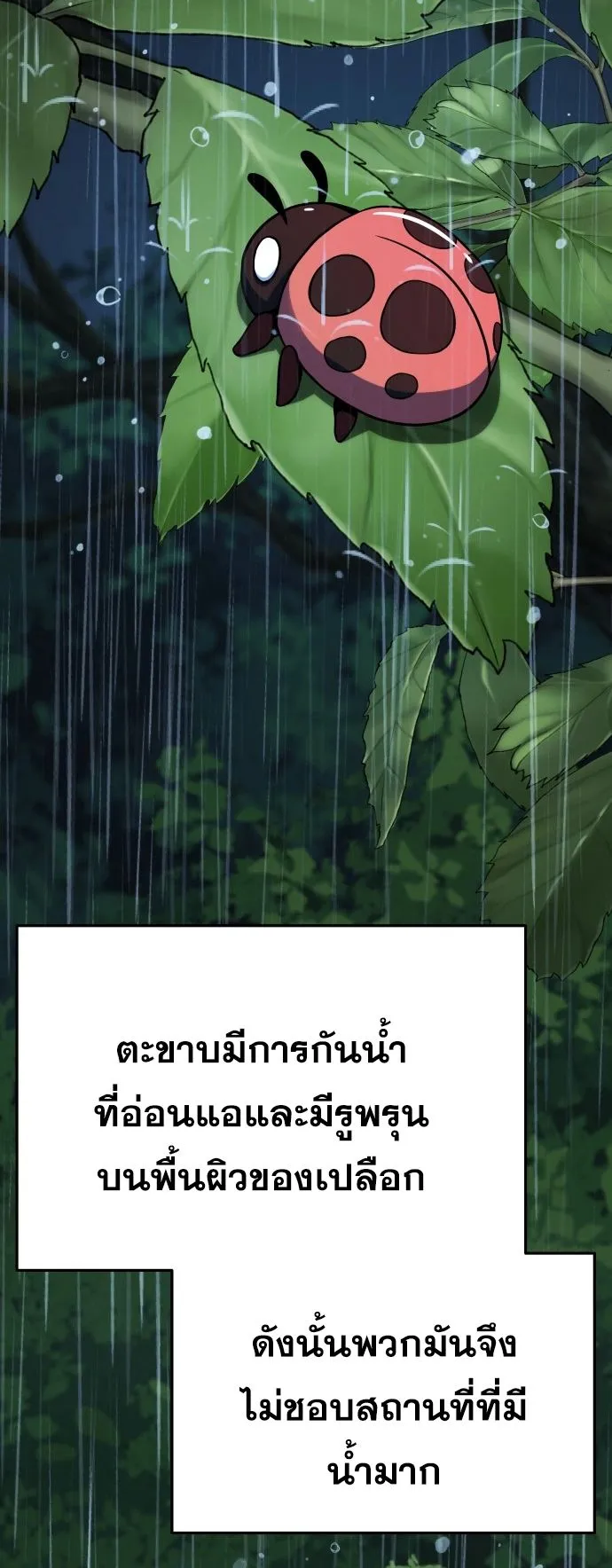 The Poison Master of Sacheon Tang Clan ตอนที่ 2 หน้า 20