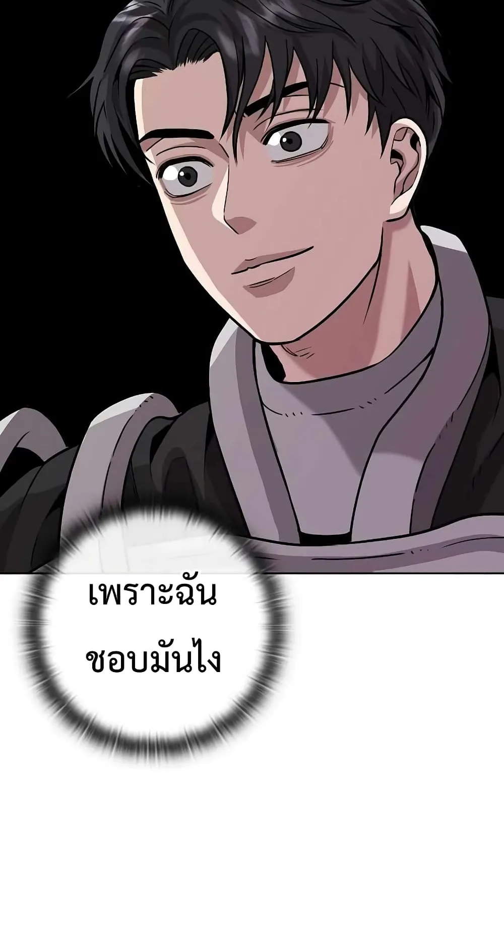 The Dark Mage’s Return to Enlistment ตอนที่ 5 หน้า 23