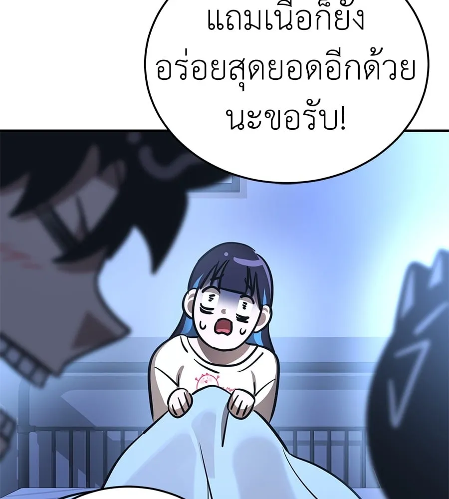 Reincarnation Path of The Underworld King ตอนที่ 13 หน้า 57