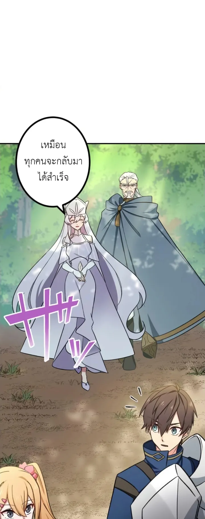 The Strongest Assassin Gets Transferred To Another World With His Whole Class ตอนที่ 8 หน้า 27