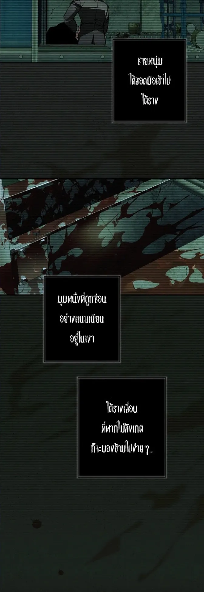 Got Dropped into a Ghost Story, Still Gotta Work ตอนที่ 38 หน้า 7