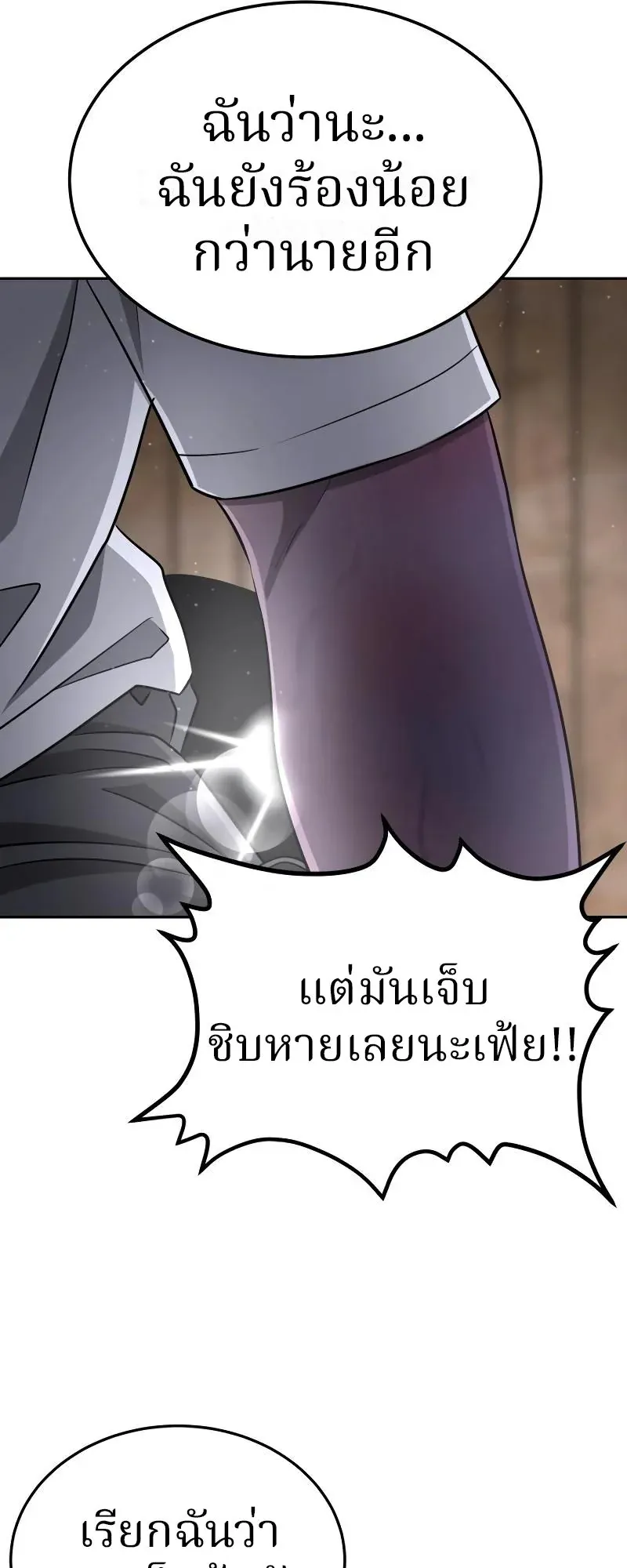 Why You Shouldn’t Enter a Haunted House ตอนที่ 11 หน้า 48