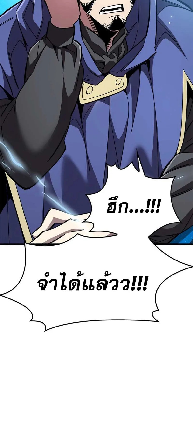 The Player Hides His Past ตอนที่ 31 หน้า 34