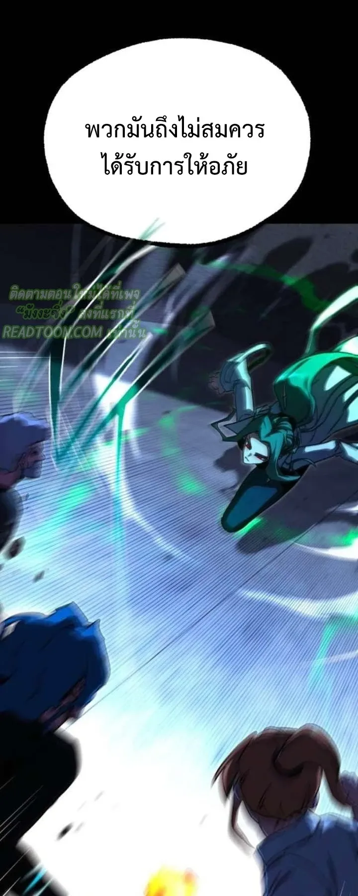 I Took Over The Academy With a Single Sashimi Knife ตอนที่ 71 หน้า 44