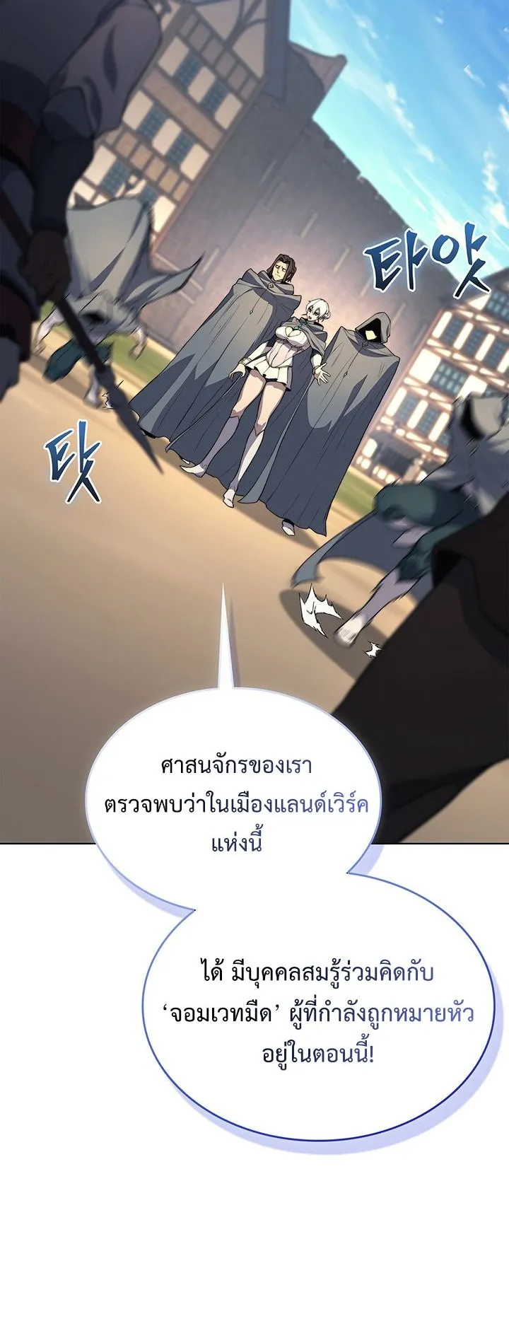 Return of the Apocalypse-Class Death Knight ตอนที่ 13 หน้า 36