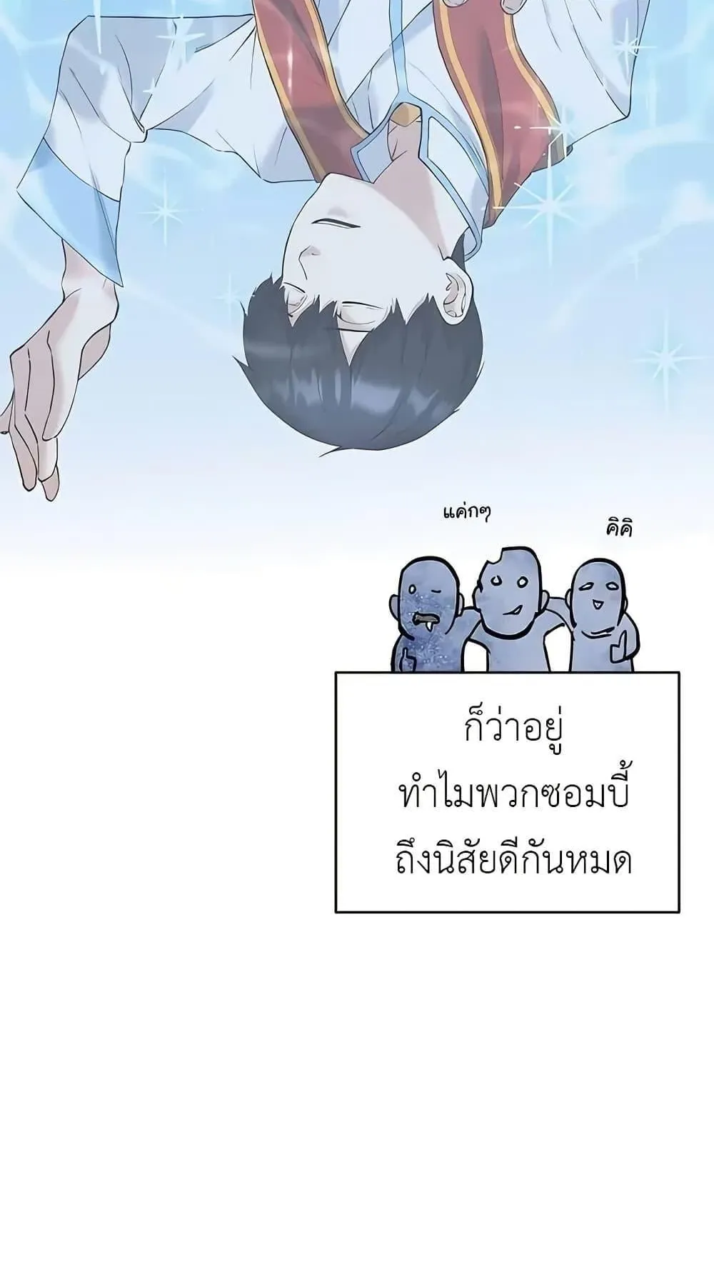 The Holy Emperor’s Grandson Is a Necromancer ตอนที่ 2 หน้า 62