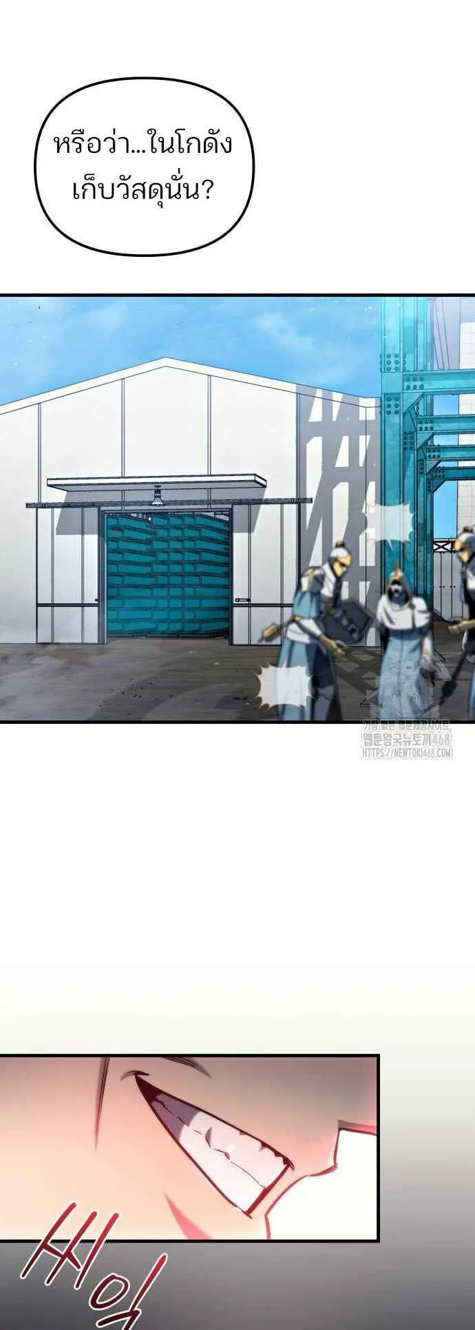 Hiding the logistics center in Apocalypse ตอนที่ 30 หน้า 96