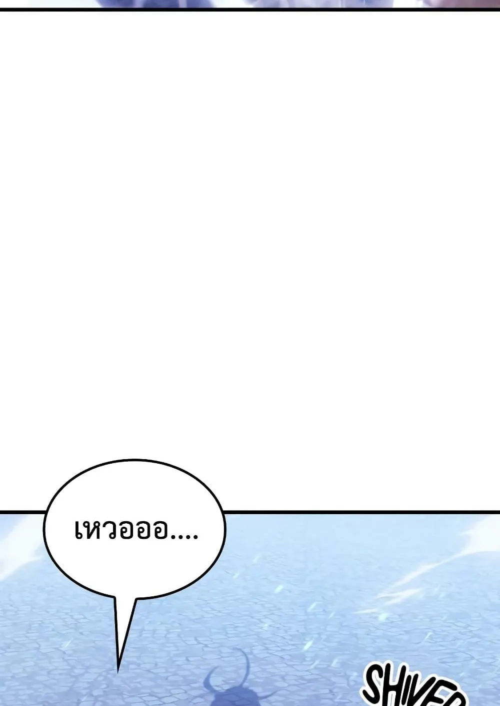 Ice Lord ตอนที่ 8 หน้า 50