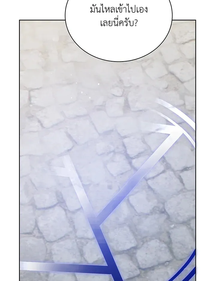 Necromancer Academy’s Genius Summoner Chapter 108 หน้า 38
