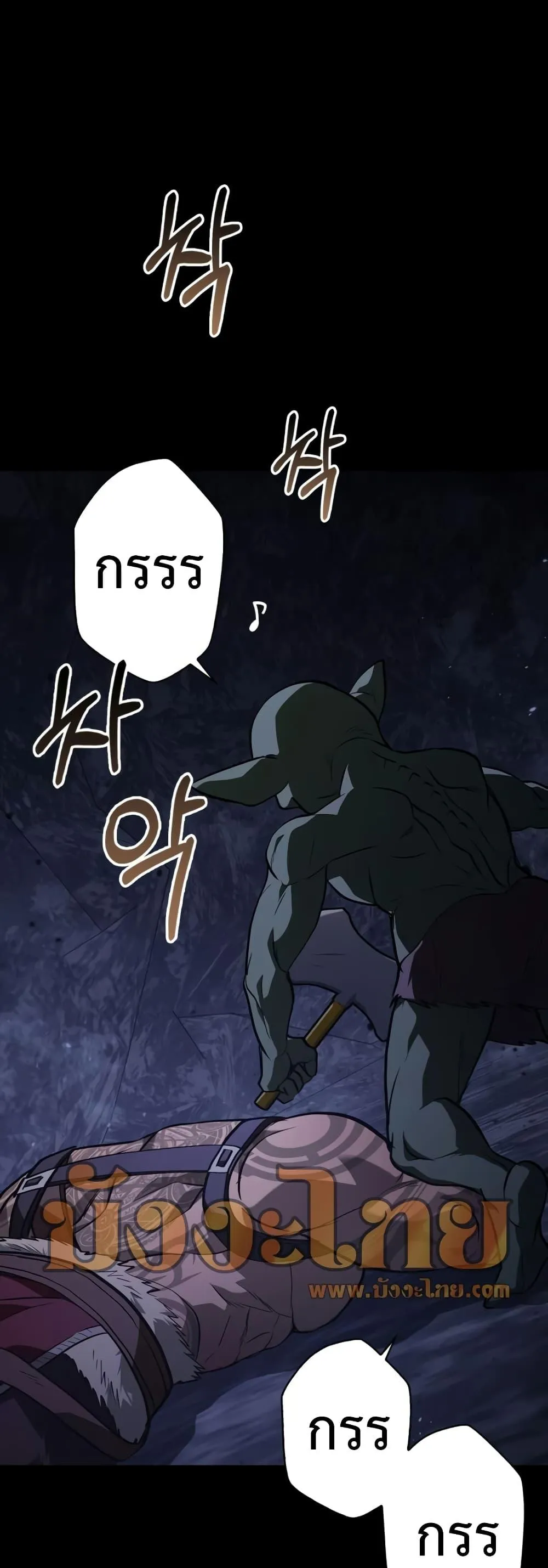 Surviving the Game as a Barbarian ตอนที่ 3 หน้า 64