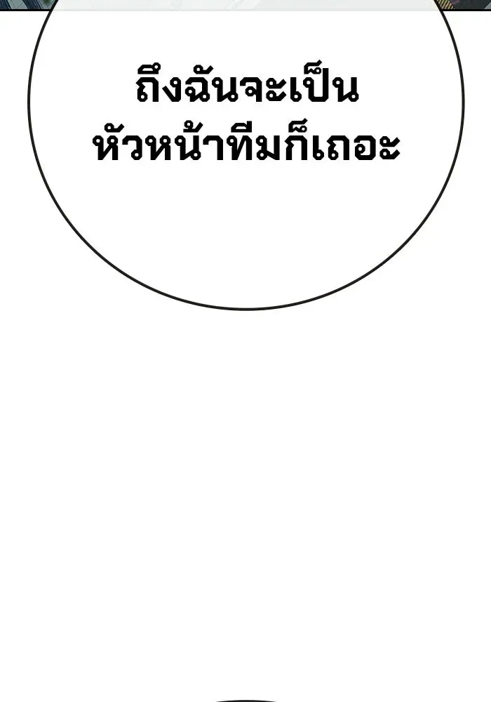 Juvenile Prison ตอนที่ 104 หน้า 199