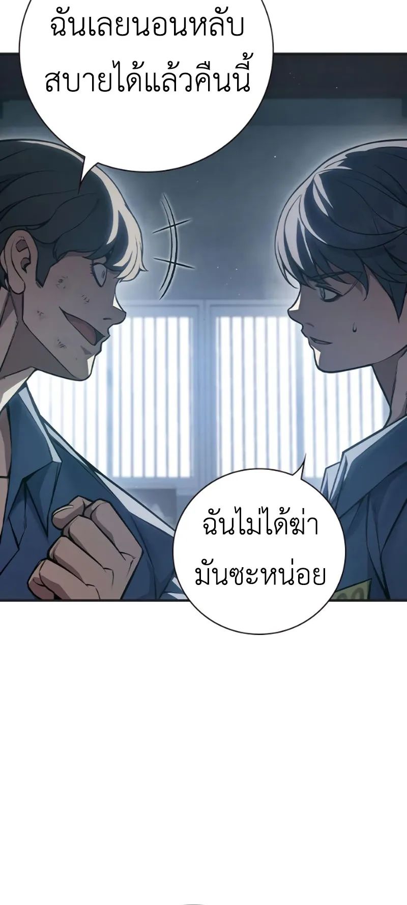 Juvenile Prison ตอนที่ 10 หน้า 62