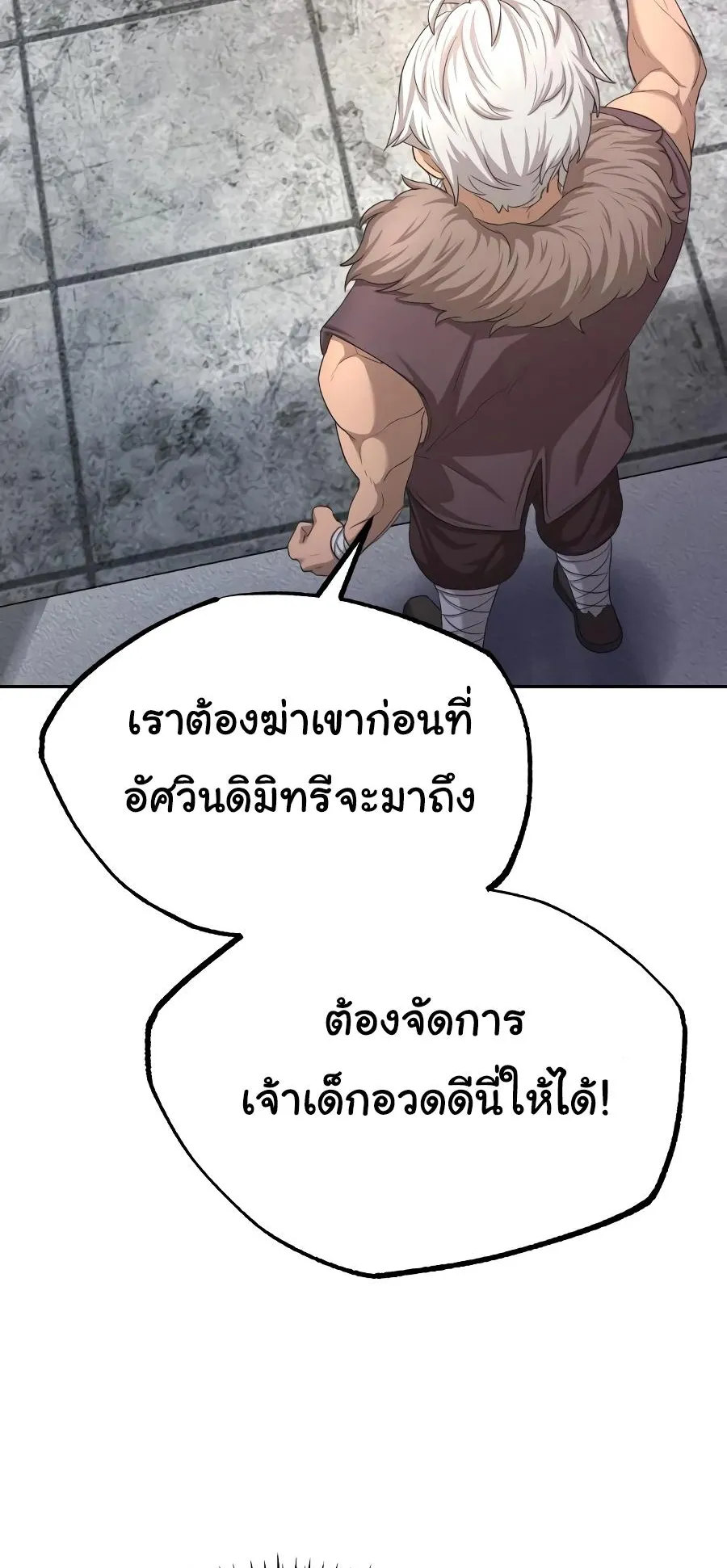 The Heavenly Demon Can’t Live a Normal Life ตอนที่ 5 หน้า 39