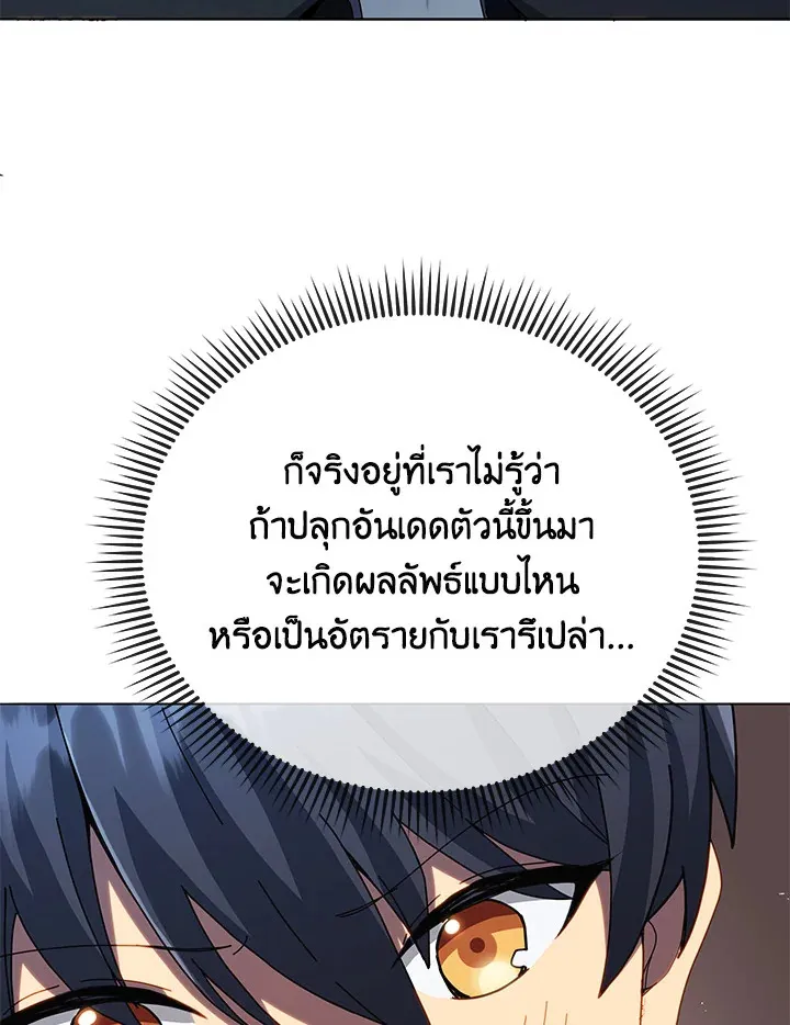 Necromancer Academy’s Genius Summoner Chapter 22 หน้า 24