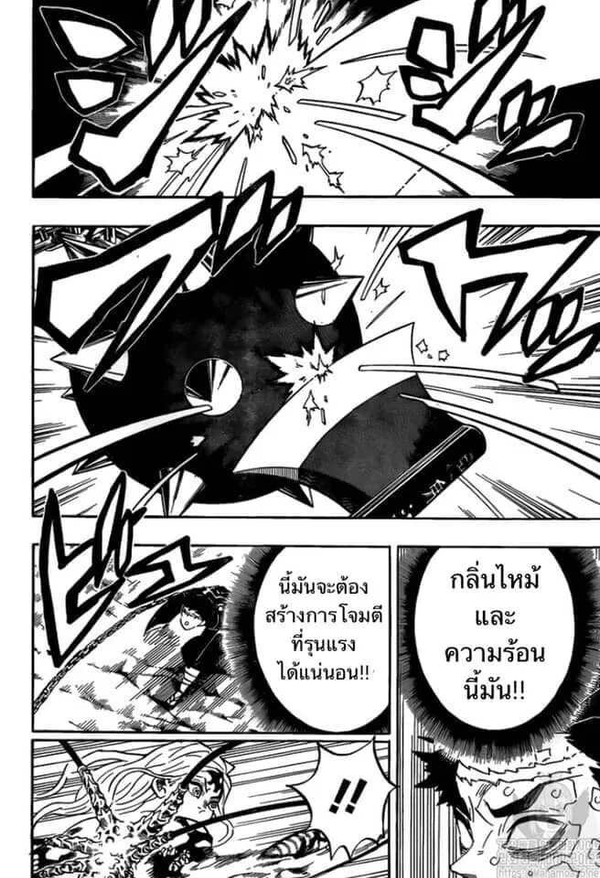 Kimetsu no yaiba ตอนที่ 188 หน้า 54