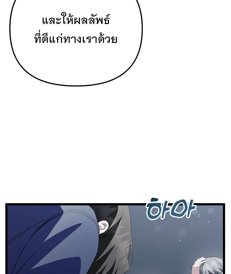 The Crazy Genius Composer Returns ตอนที่ 32 หน้า 120