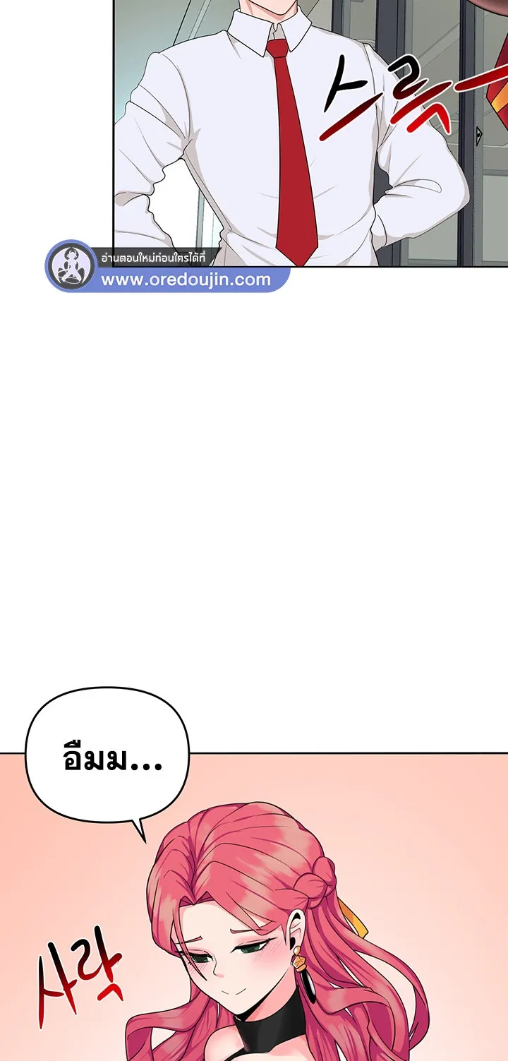 The Hypnosis App Was Fake ตอนที่ 2 หน้า 90