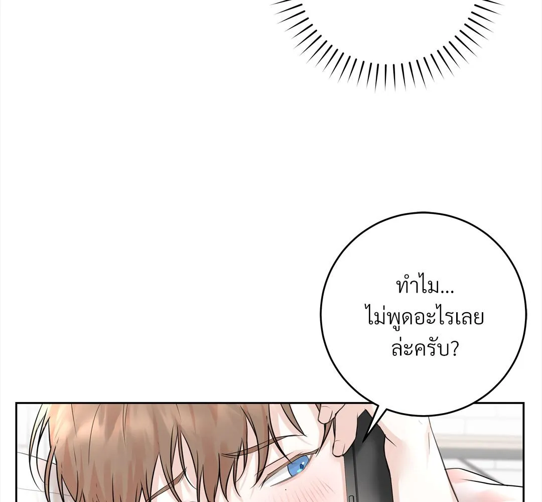 CAMBOY BUNNY (R+) ตอนที่ 12 หน้า 55
