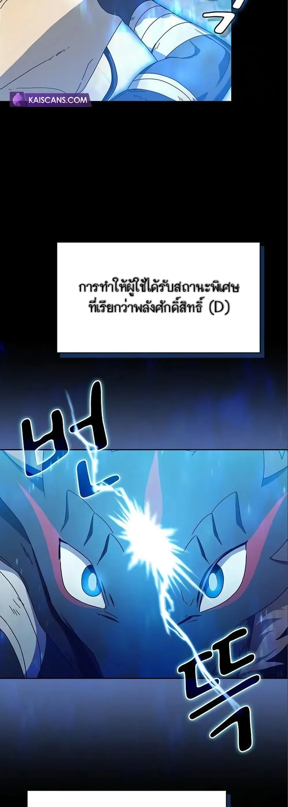 The Nebula’s Civilization ตอนที่ 7 หน้า 33
