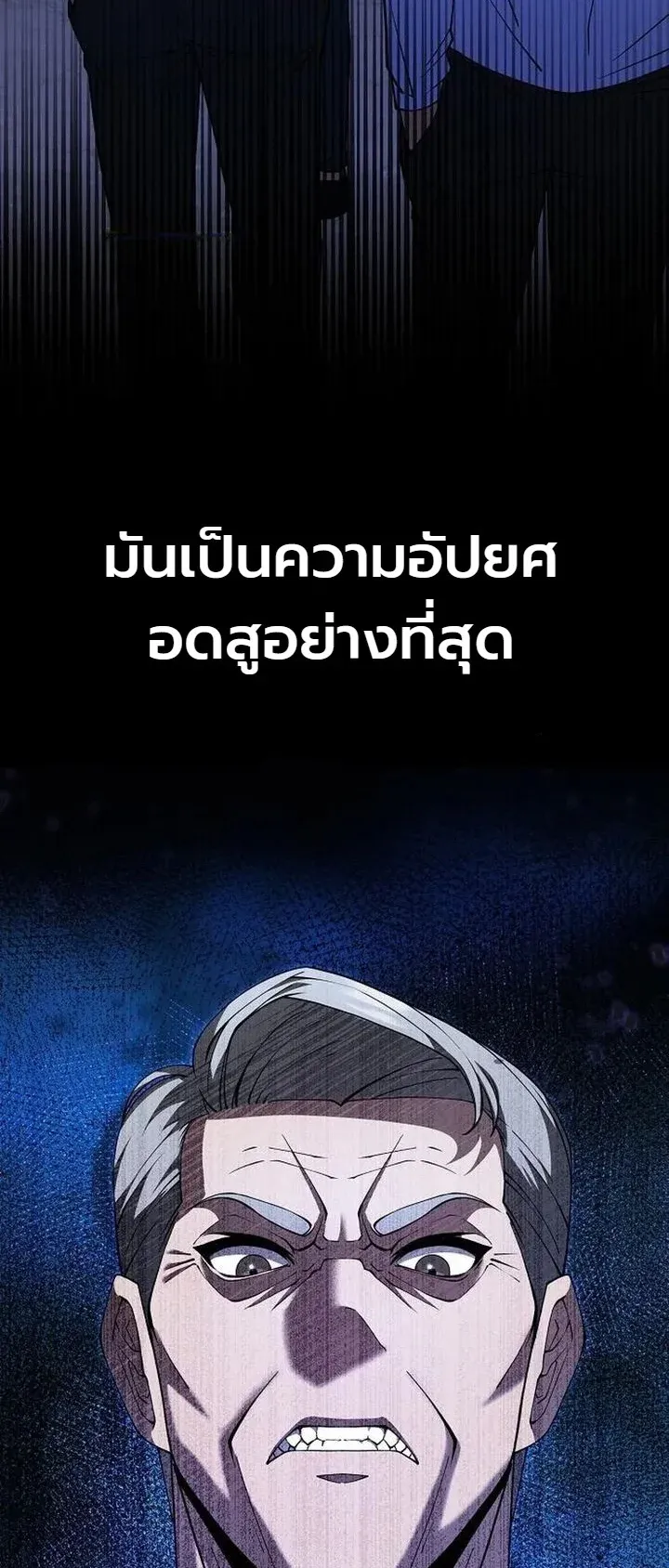 Chairman who wants to live a life of leisure ตอนที่ 6 หน้า 5