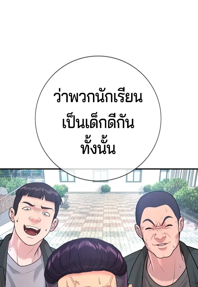 Gu Sera ตอนที่ 3 หน้า 56