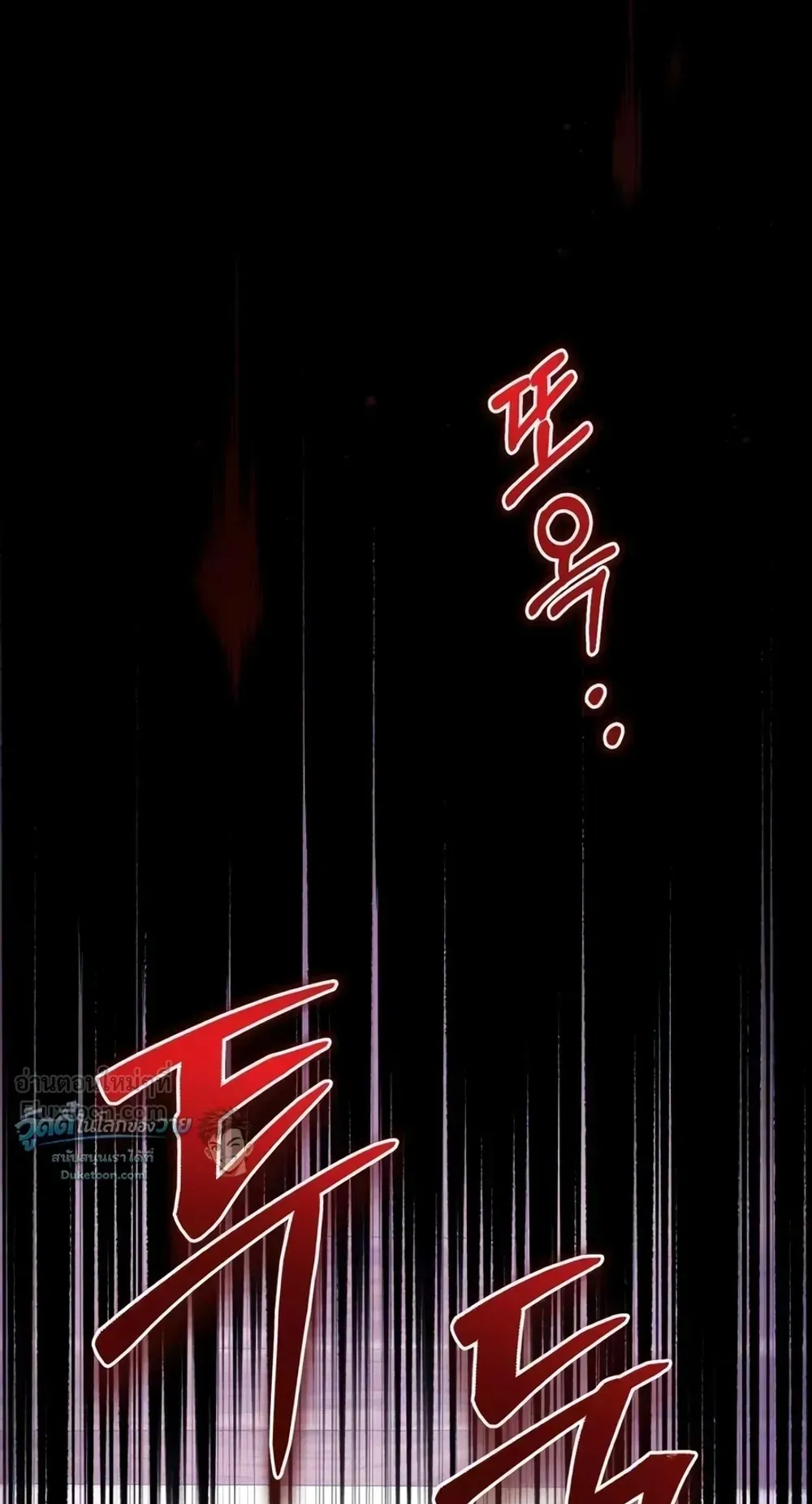 The Frontier Counts 10th-Class Outcast ตอนที่ 20 หน้า 41