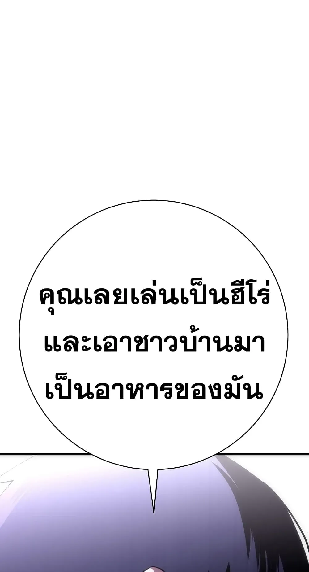 The Hero Returns ตอนที่ 9 หน้า 28