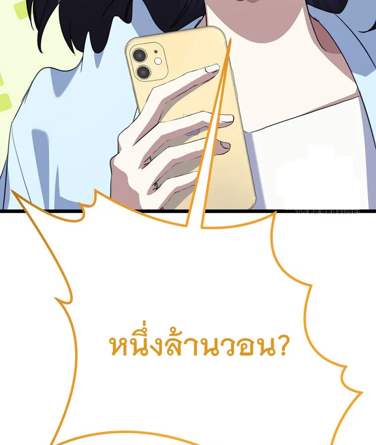 The Crazy Genius Composer Returns ตอนที่ 32 หน้า 44