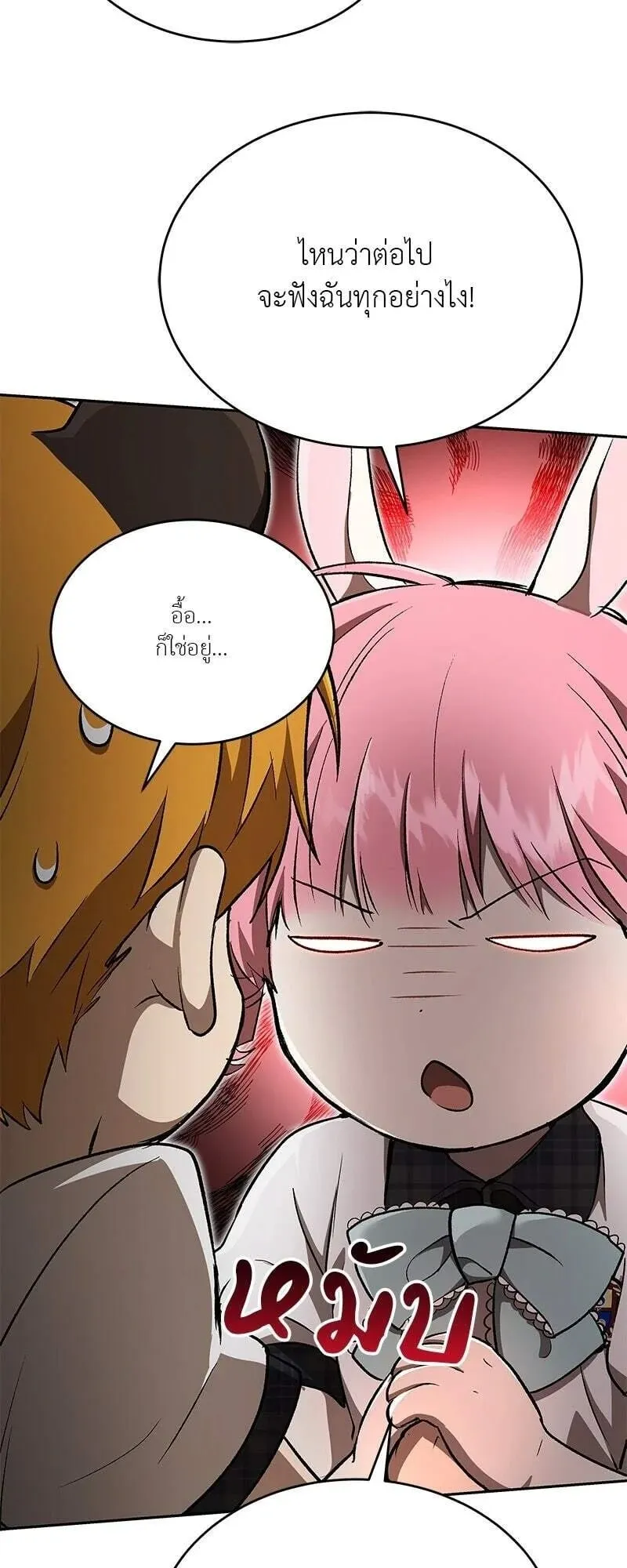 Shinsu Kindergarten ตอนที่ 37 หน้า 83