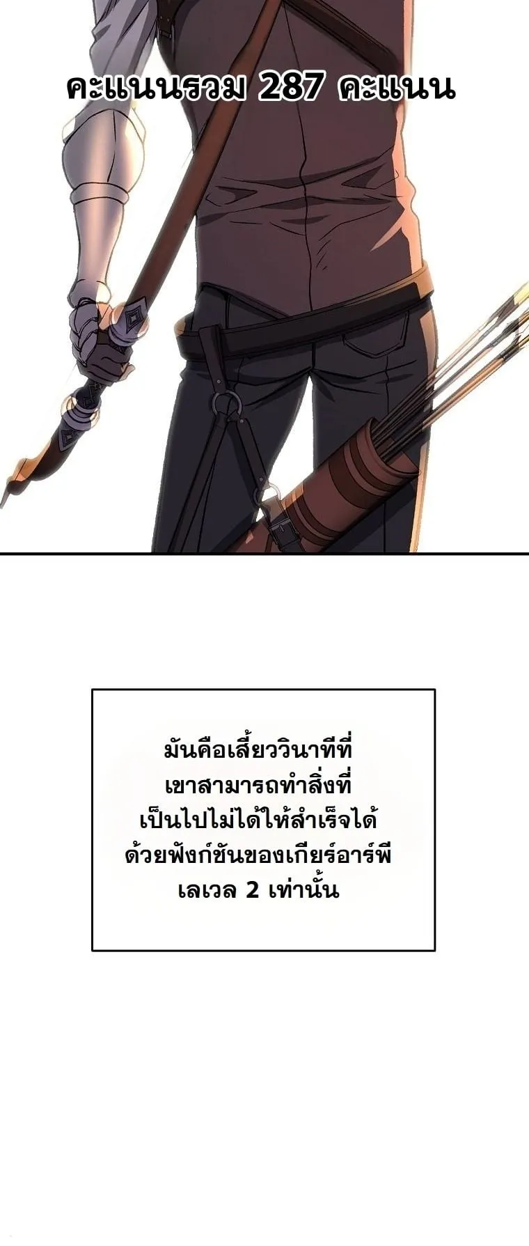 The Returnee’s Hidden Strategy Stream ตอนที่ 11 หน้า 65